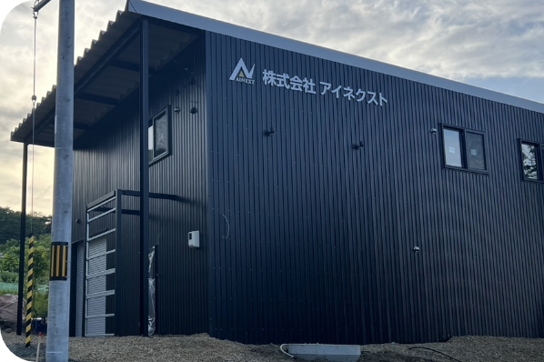 沿革